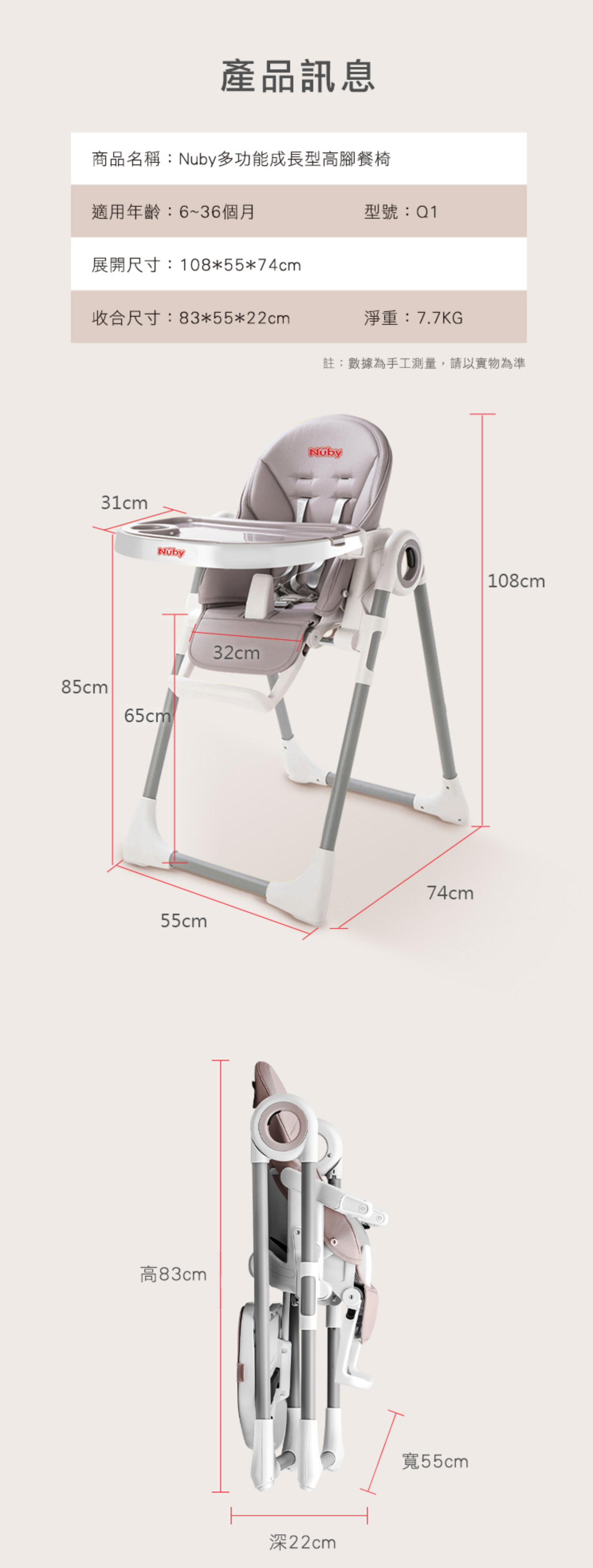 Nuby - 多功能成長型高腳餐椅-蒙布朗