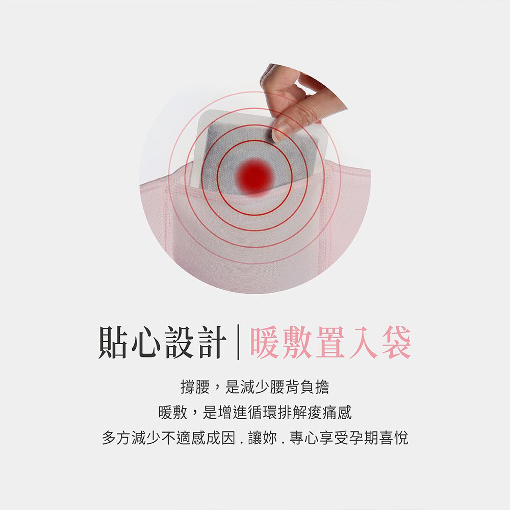 六甲村 Mammy Village - 穩定型交叉式彈力托腹帶