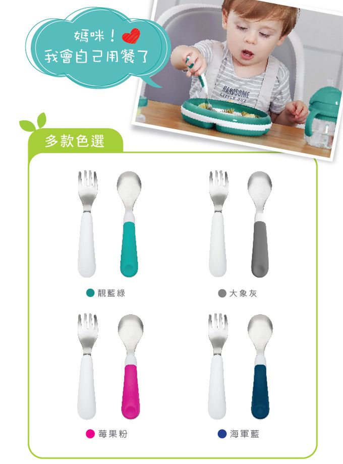 美國 OXO - 寶寶握叉匙組-大象灰