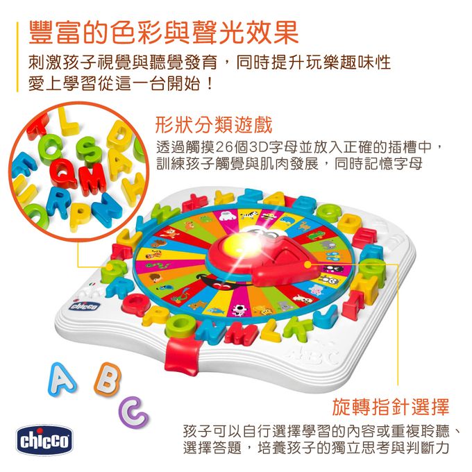 義大利 chicco - 聲光字母動物語言學習機(英/義)