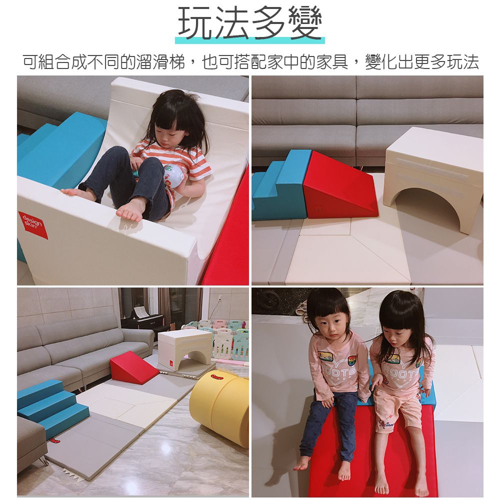 Design Skin - 隧道溜滑梯運動遊戲組合