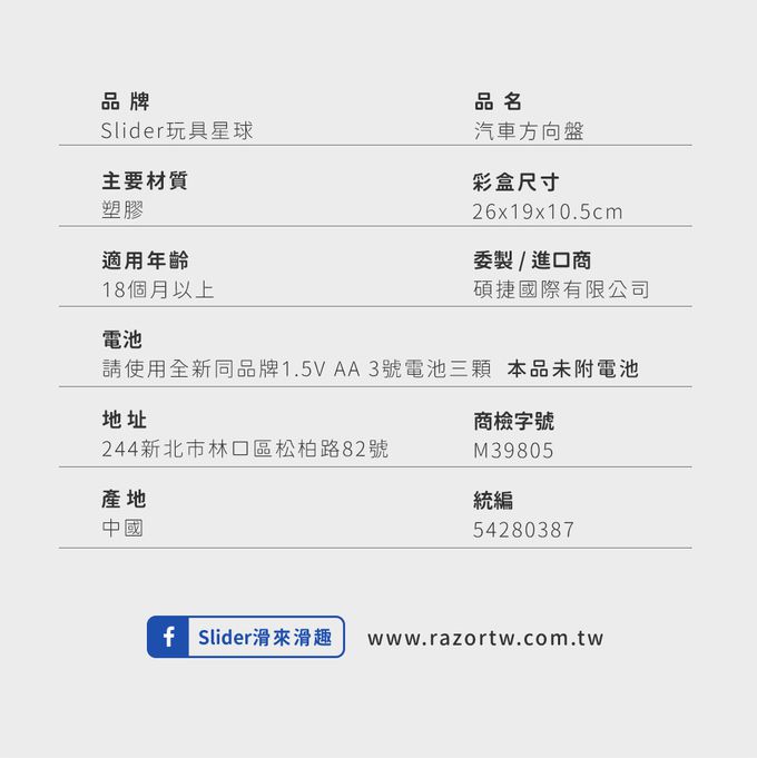 家家酒 副駕駛方向盤 早教益智