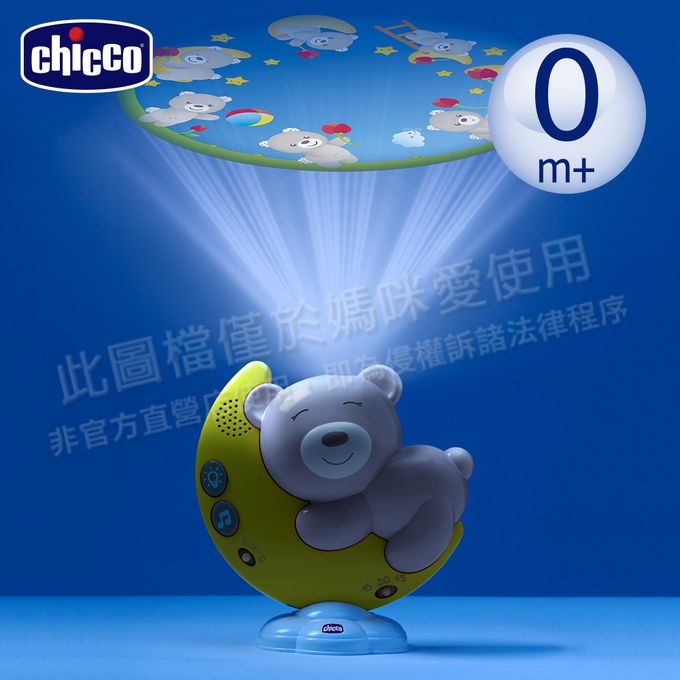 義大利 chicco - Next 2 Moon月光熊音樂投影夜燈-米色
