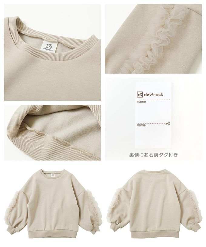 日本 devirock - 薄紗皺摺燈籠長袖裏毛上衣-粉紫