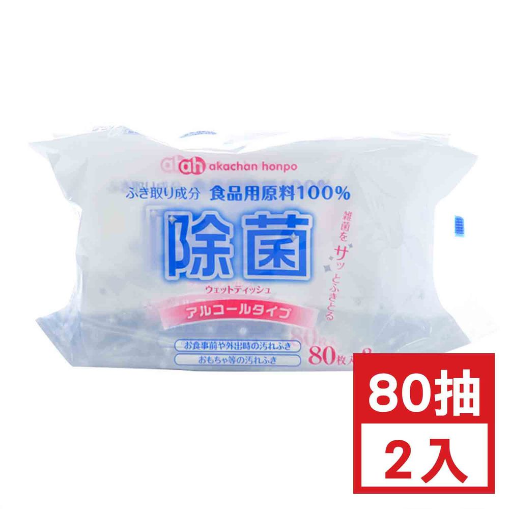 akachan honpo - 除菌濕紙巾含酒精-80張*2包