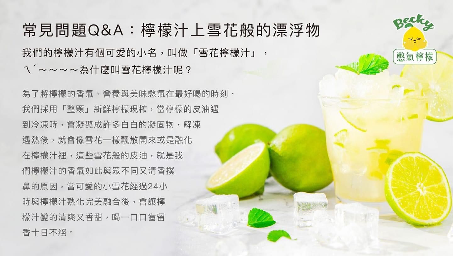 南投自然農法種植【憋氣檸檬】檸檬冰角/檸檬汁/檸檬片