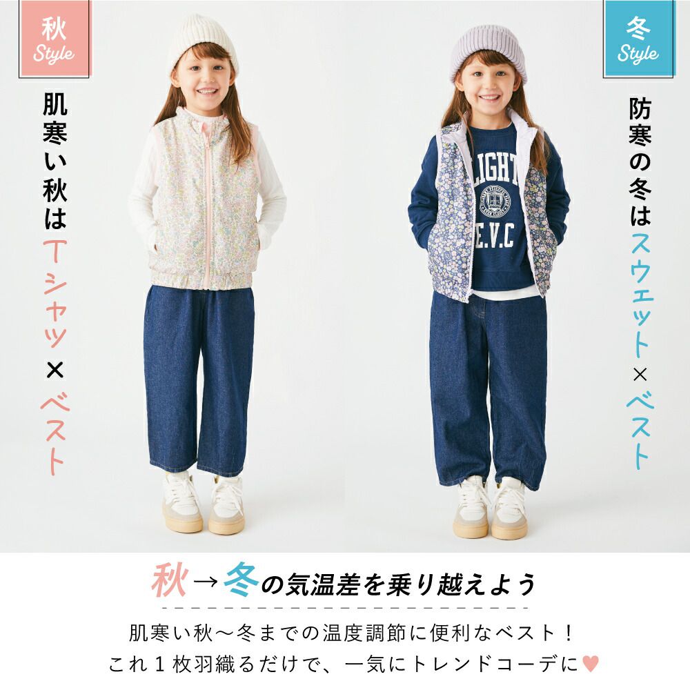 日本 evercloset - 雙面毛絨可愛花保暖背心-粉紅x米黃花