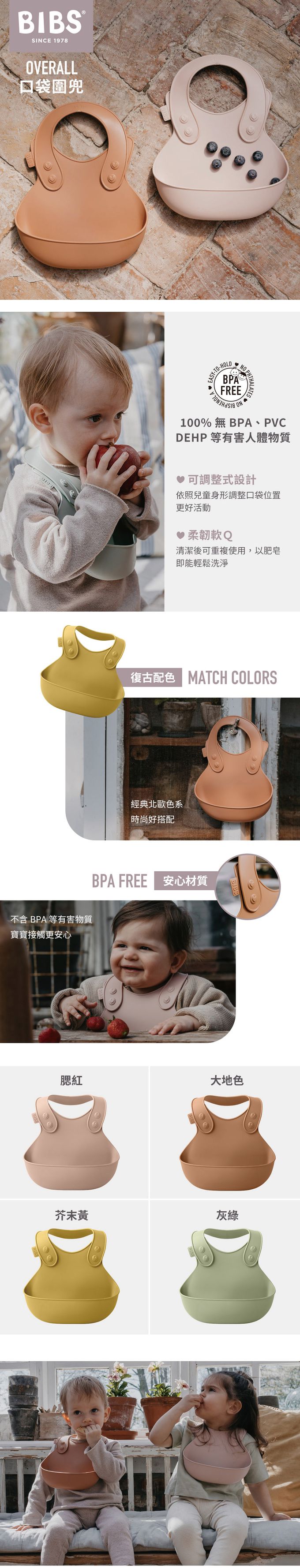 丹麥BIBS - Overall口袋圍兜-棕色-單入