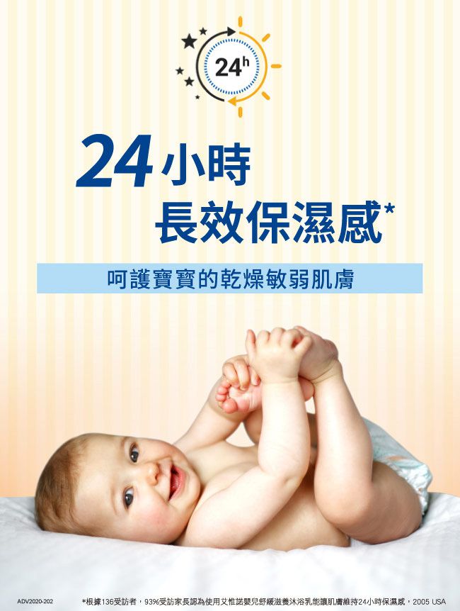 Aveeno 艾惟諾 - 嬰兒薰衣草燕麥香氛舒緩保濕乳-227ml