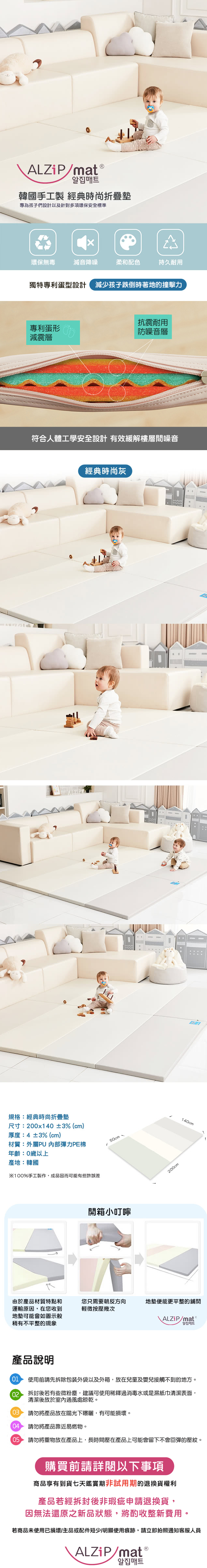 Alzipmat - 時尚經典四折折疊墊地墊-經典時尚灰