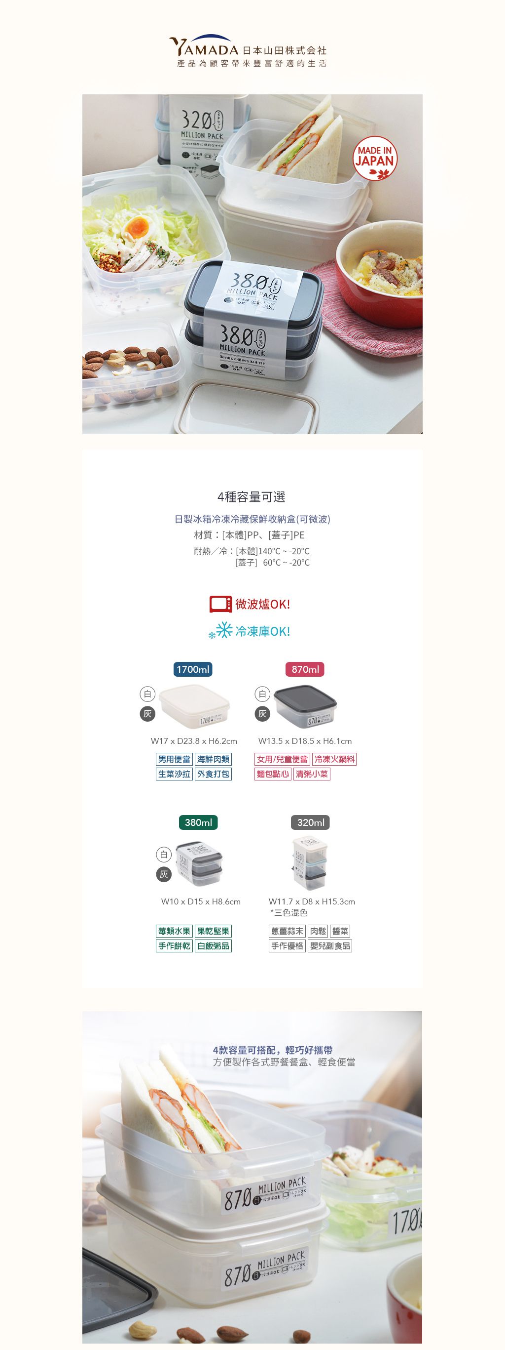 日本山田YAMADA - 日製冰箱冷凍冷藏保鮮收納盒(可微波)-1700ml-3入-白