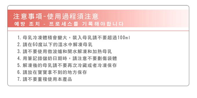 韓國 Perfection - 辨溫母乳冷凍袋100m (30枚)