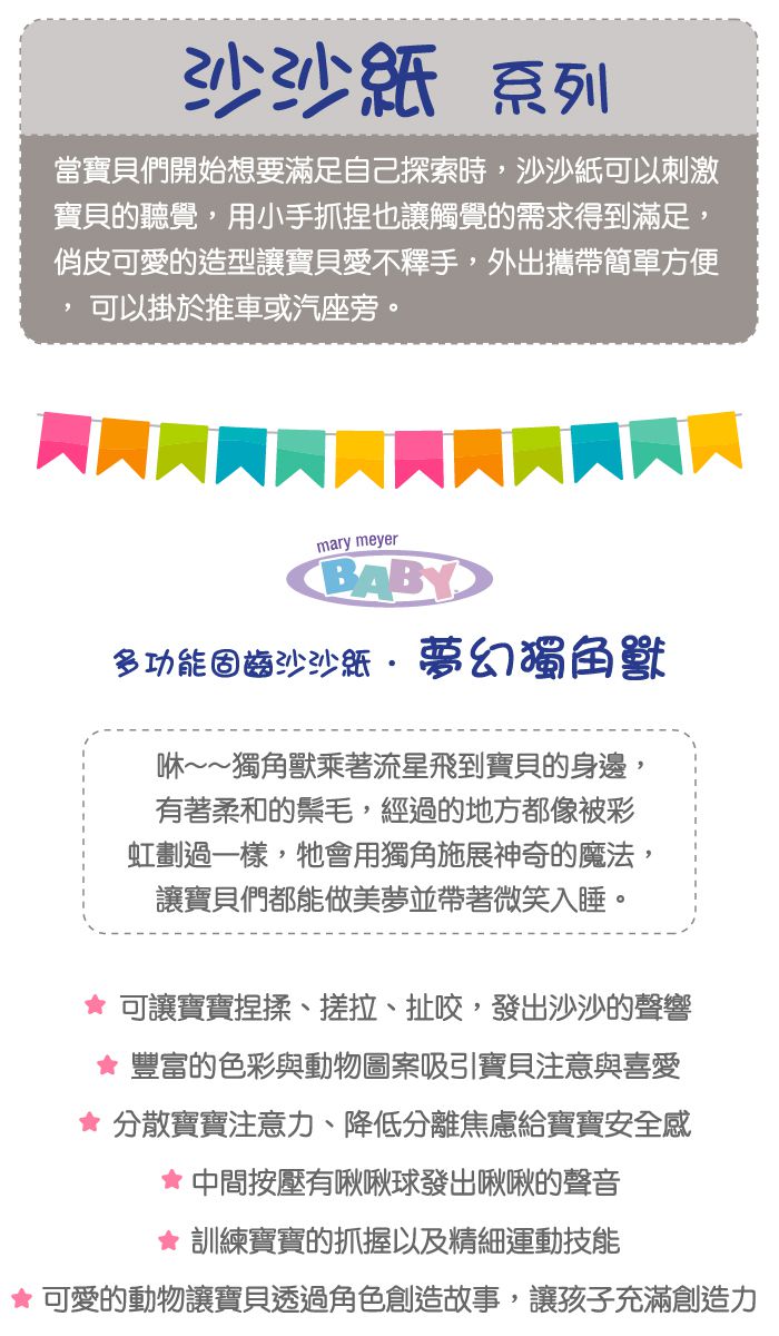 美國 MaryMeyer 蜜兒 - 恐龍臻藏禮盒（手搖鈴＋安撫巾+沙沙紙）