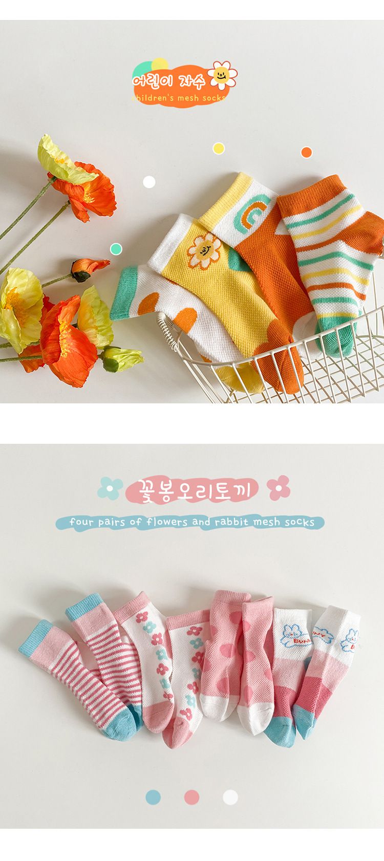 夏日女襪 (四入一組)-1026櫻桃小點心