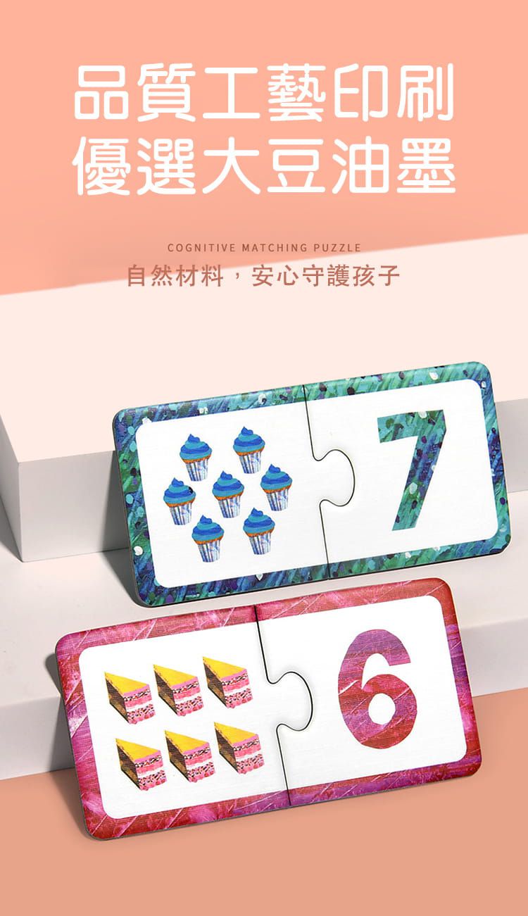 MiDeer - 顏色配對拼圖-好餓的毛毛蟲