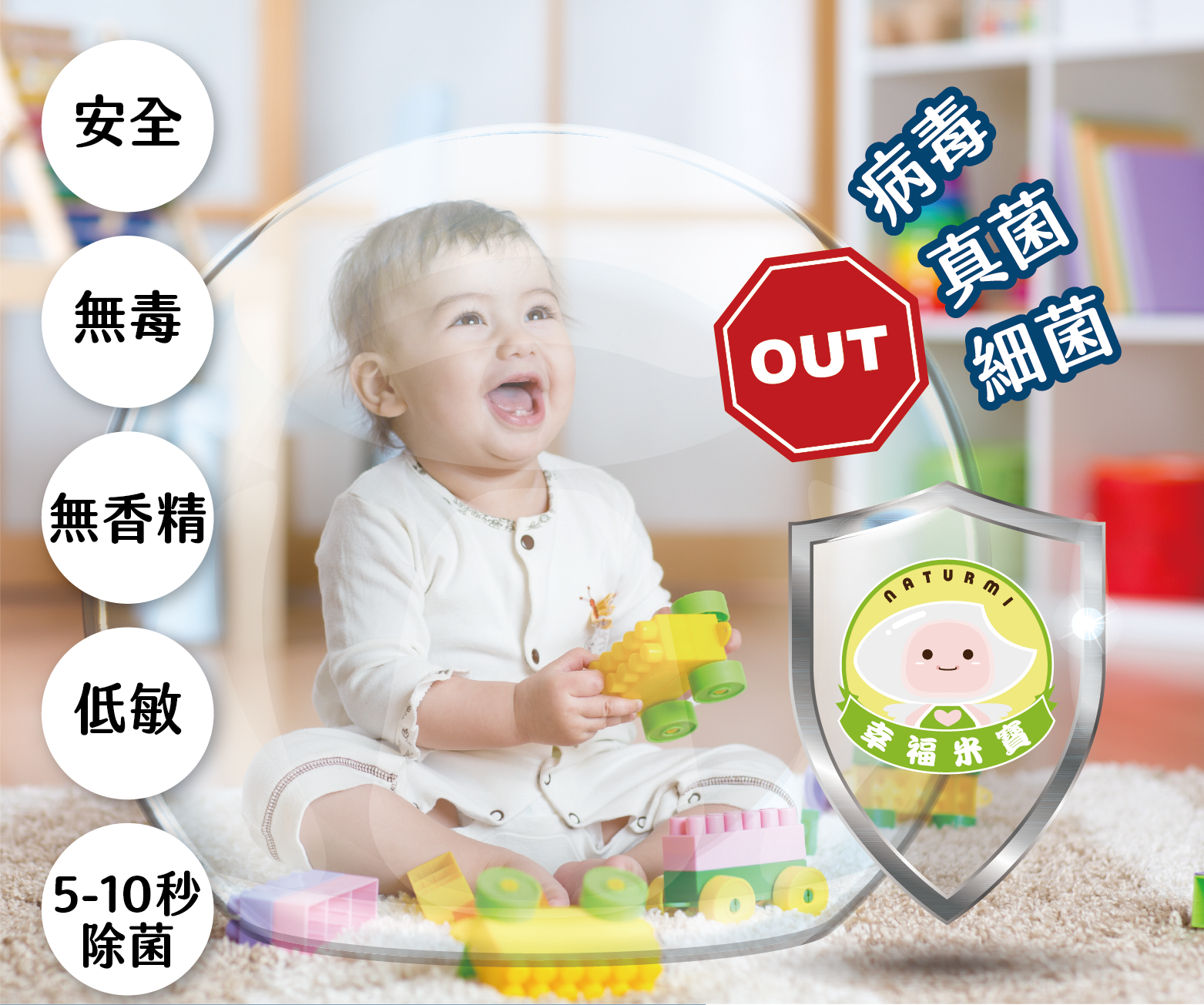 抑菌率達99.9%【Naturmi幸福米寶】高效防護除菌噴霧