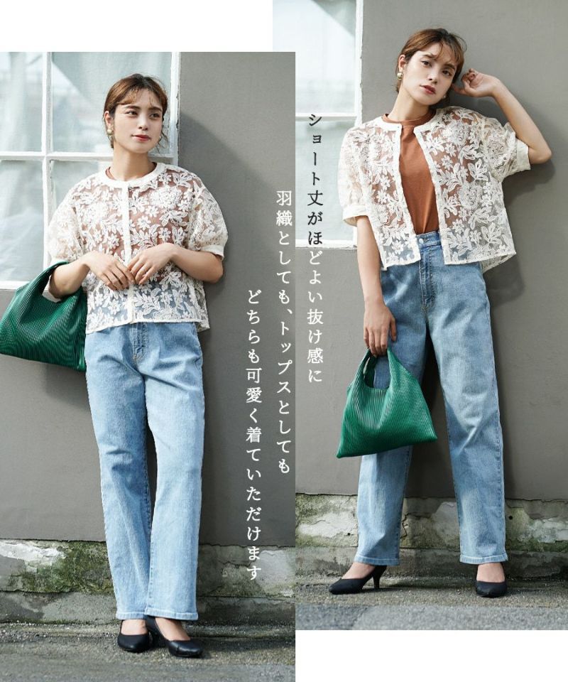 日本 zootie - 優雅花朵蕾絲薄外套/罩衫-米杏