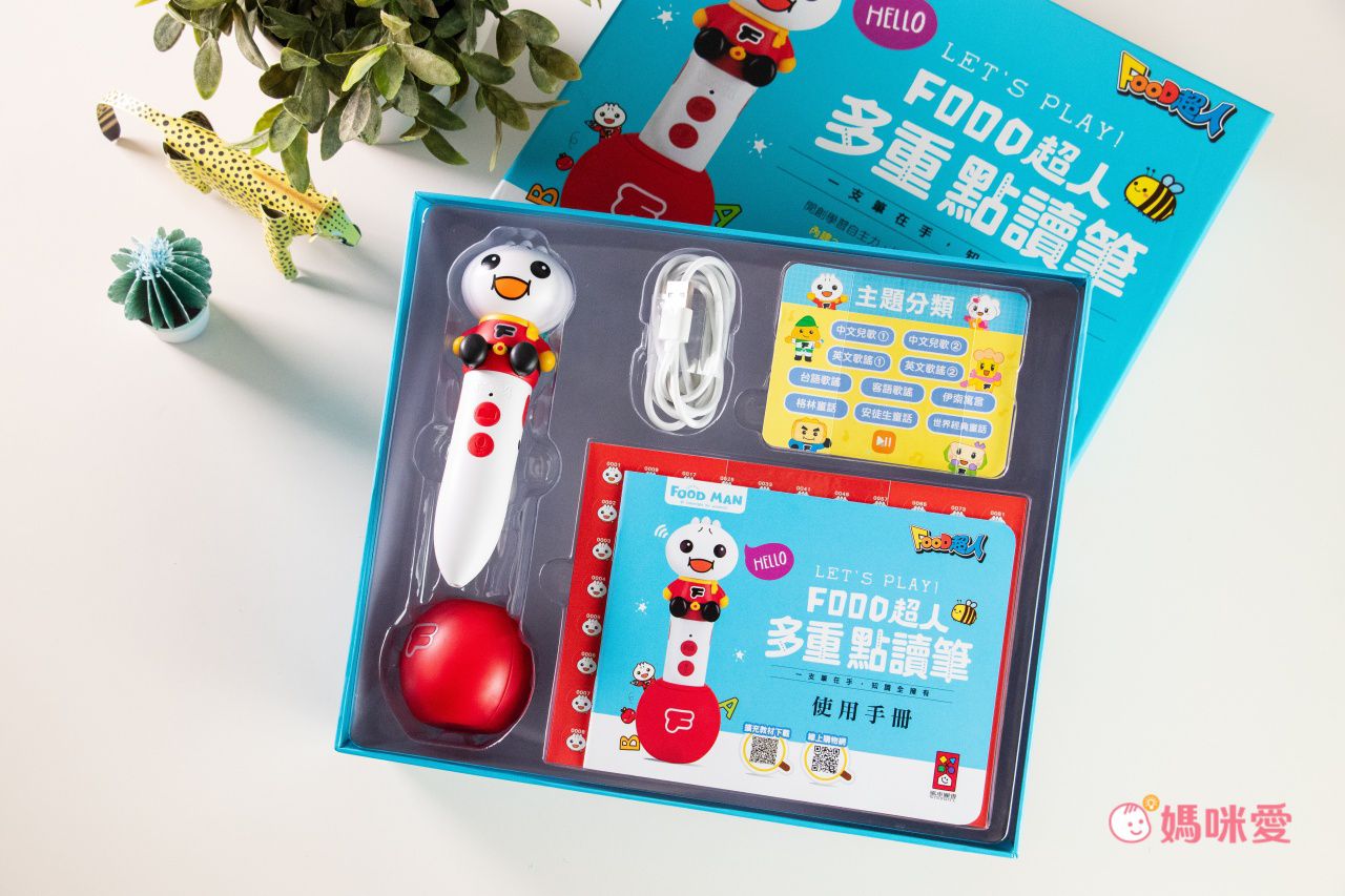 ＼下殺59折起／FOOD超人多重點讀筆套組，培養世界觀！
