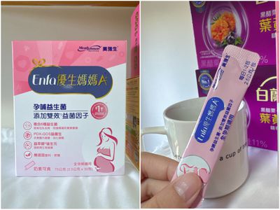 孕期解便秘推美強生的孕哺益生菌