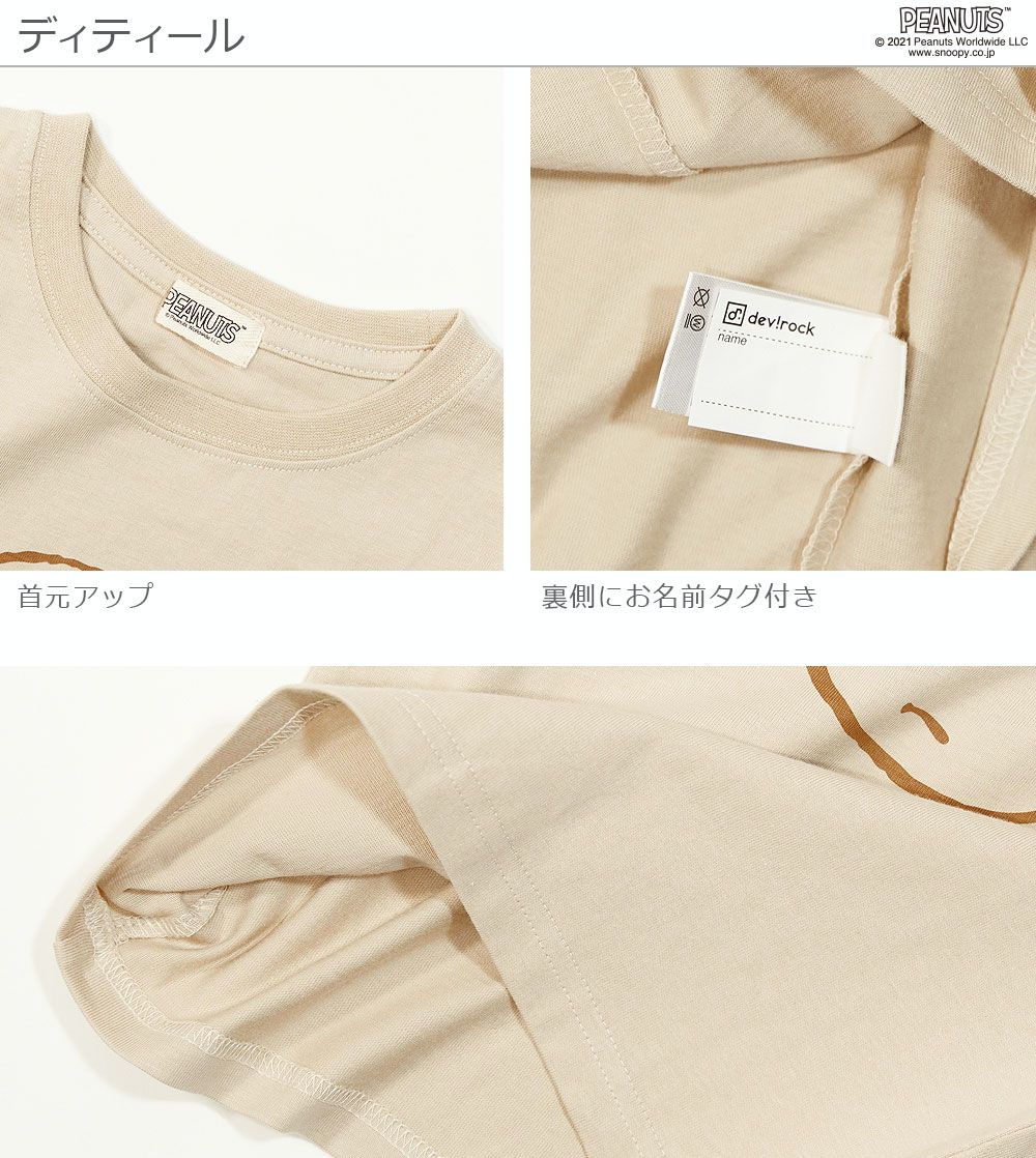 日本 devirock - 純棉 印花短T/親子裝-史努比-白