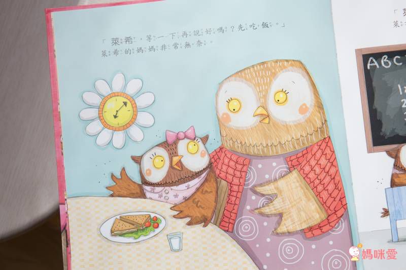 我有好多話要「說」！【品格教育繪本：學習聆聽】