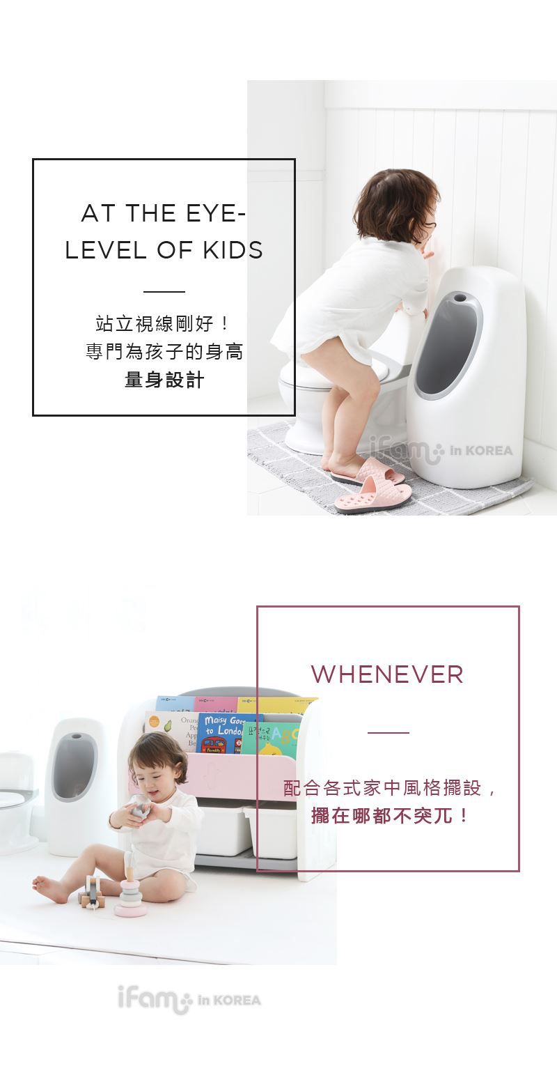 韓國 iFam - 男童學習小便斗-經典白 (【25cm x 22cm x 51cm】)