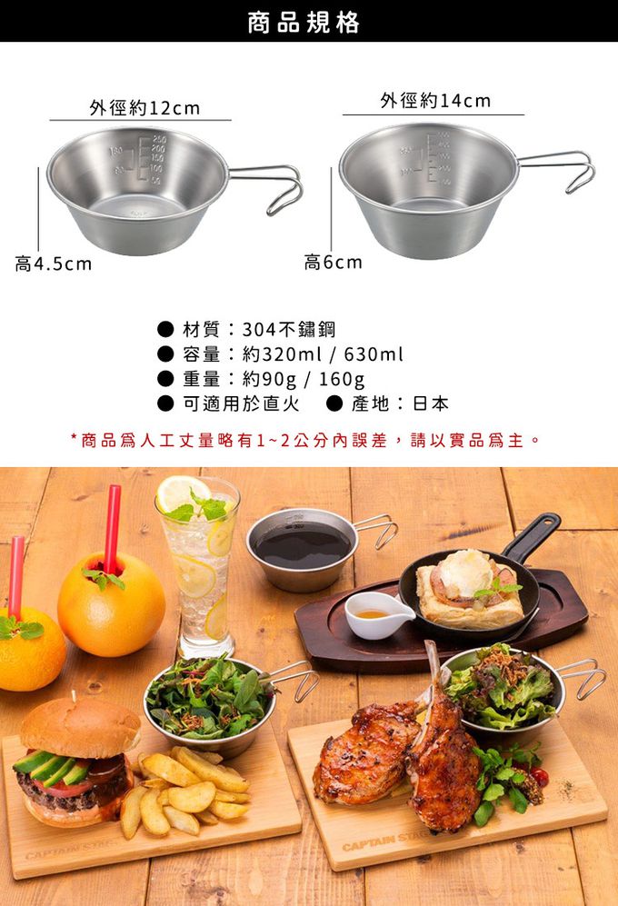 日本CAPTAIN STAG - 日本製露營不鏽鋼雪拉杯320ml