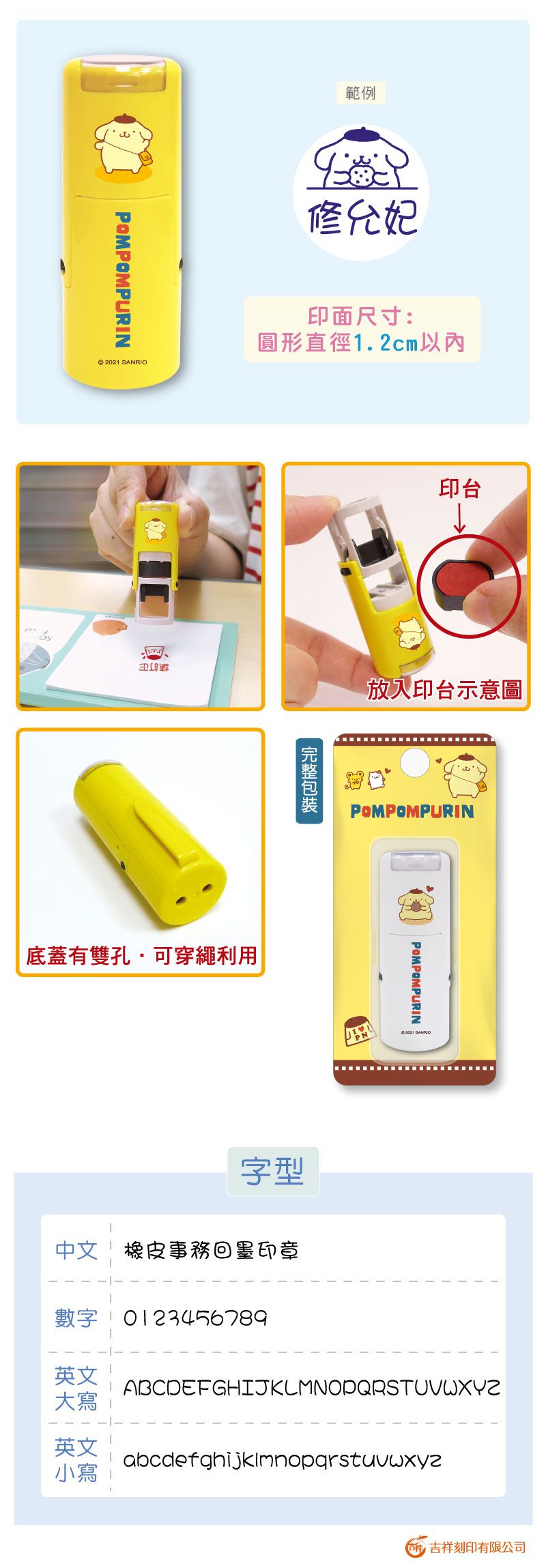 吉祥刻印 - 布丁狗橡皮事務回墨印章/小圓章-紫色墨-印面尺寸:圓形直徑1.2cm