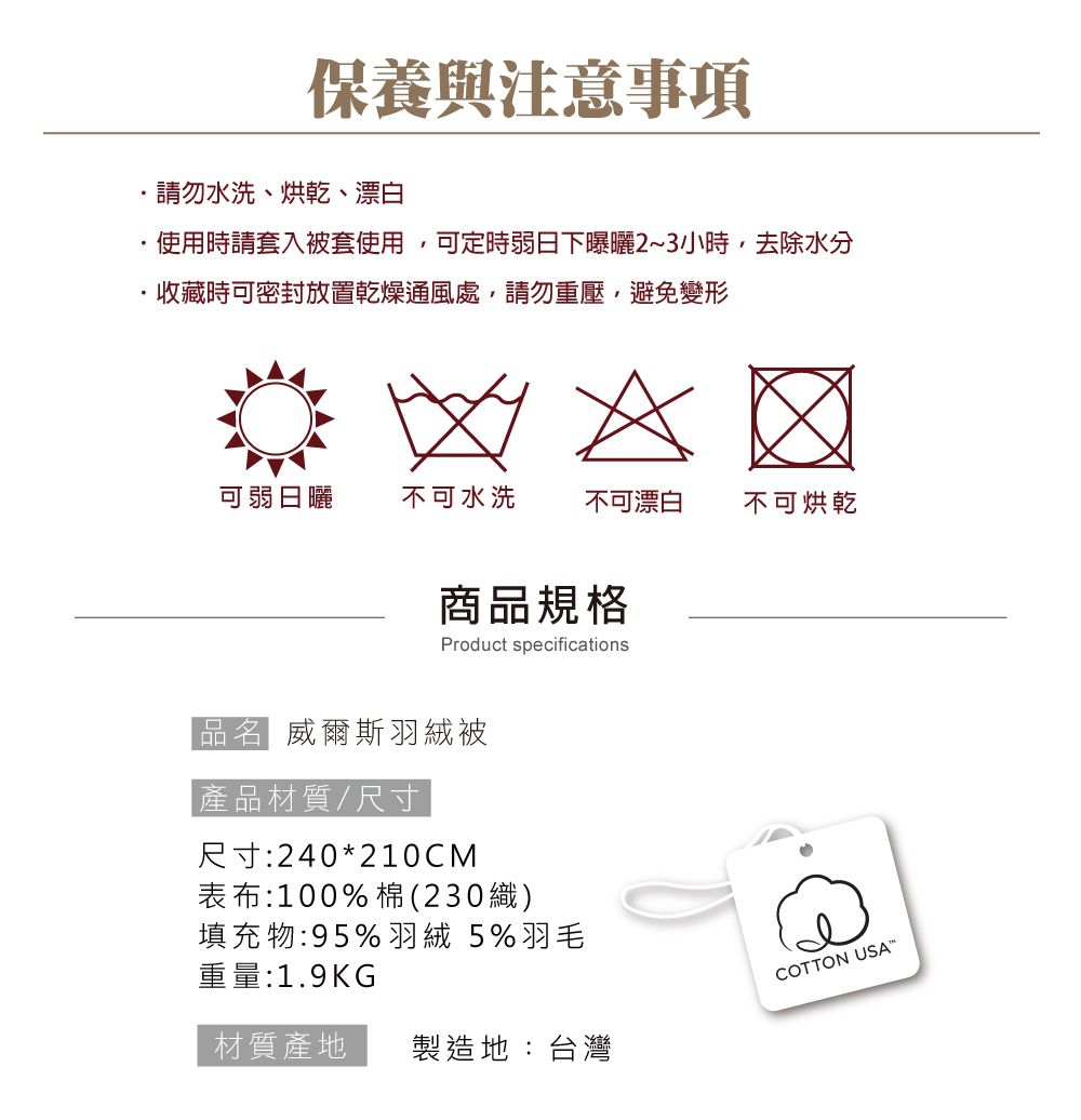 鴻宇 HongYew - 威爾斯羽絨被 冬被 95%匈牙利羽絨 美國棉230織 純棉表布-雙人加大8X7