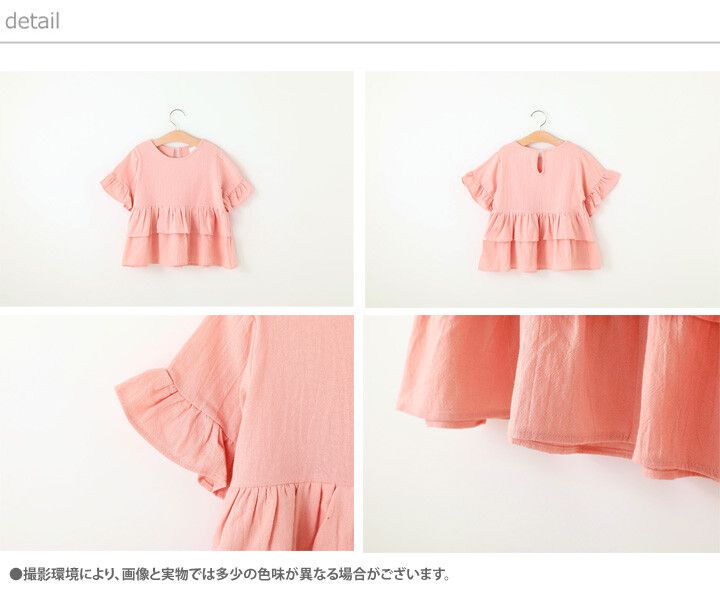 日本 Maison de Ravi - 層次感荷葉邊拼接短袖上衣-象牙白