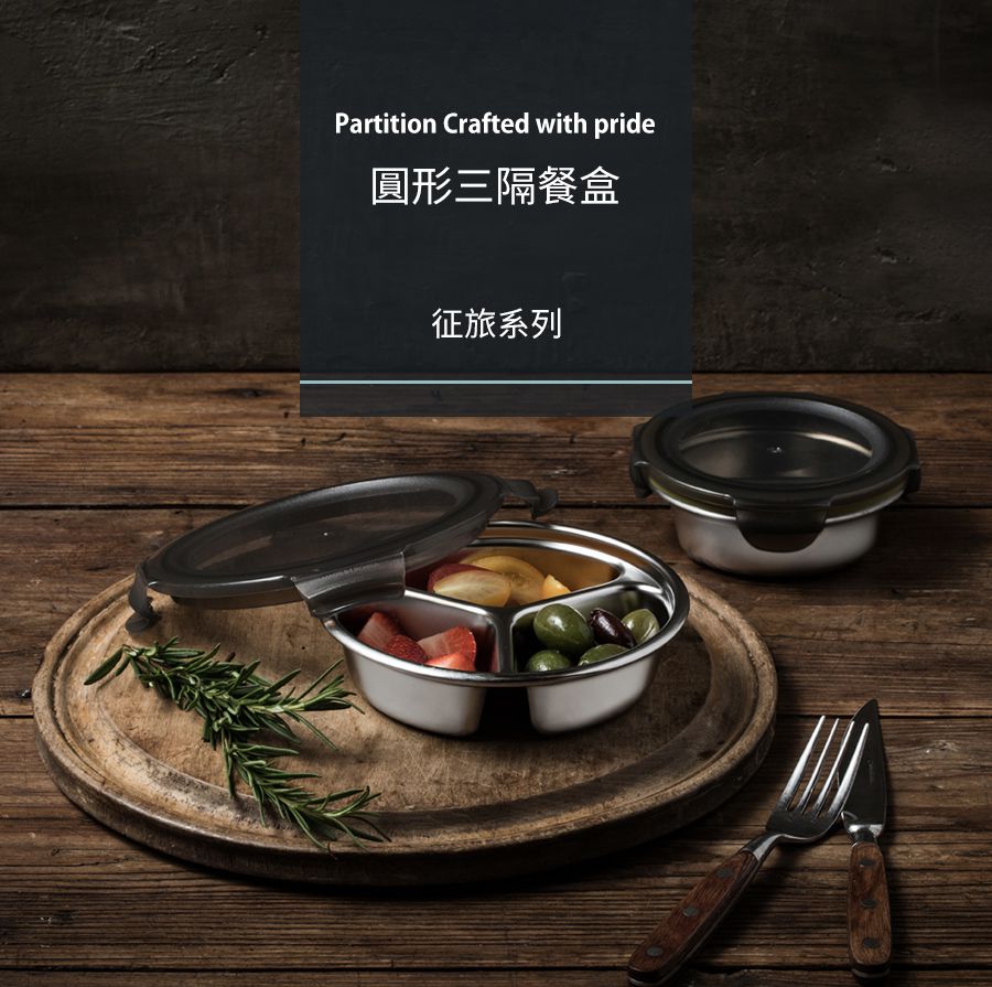 韓國 CUITISAN 酷藝師 - 304可微波不鏽鋼圓形三隔餐盒-征旅系列-280ml/-40°C-400°C
