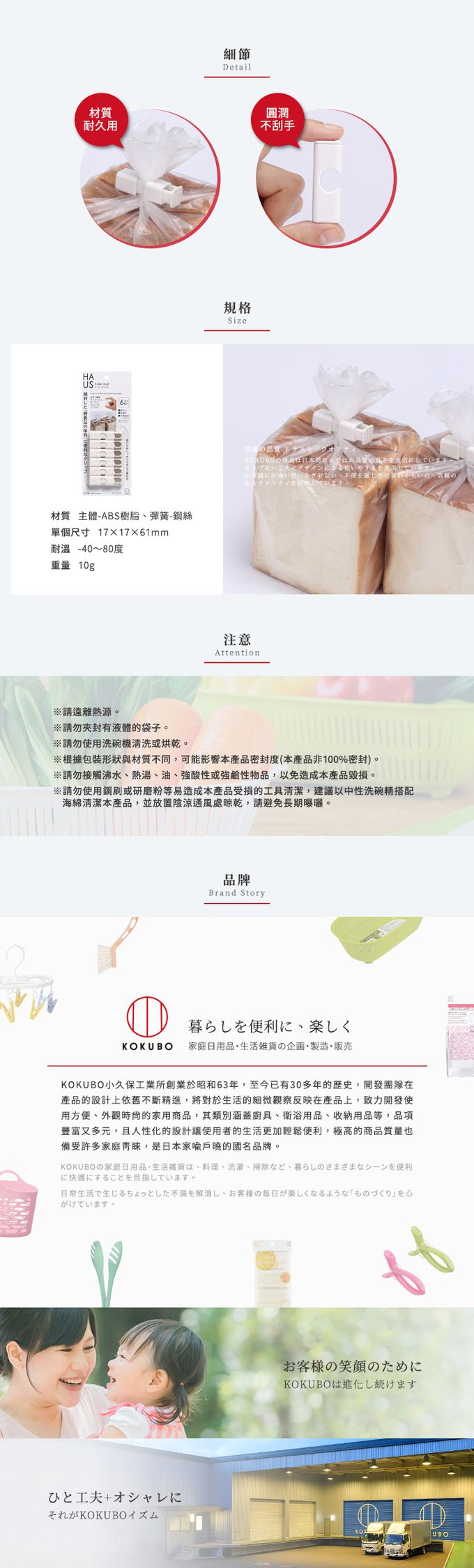 日本 小久保KOKUBO - 日本製按壓式食物保鮮封袋/封口夾