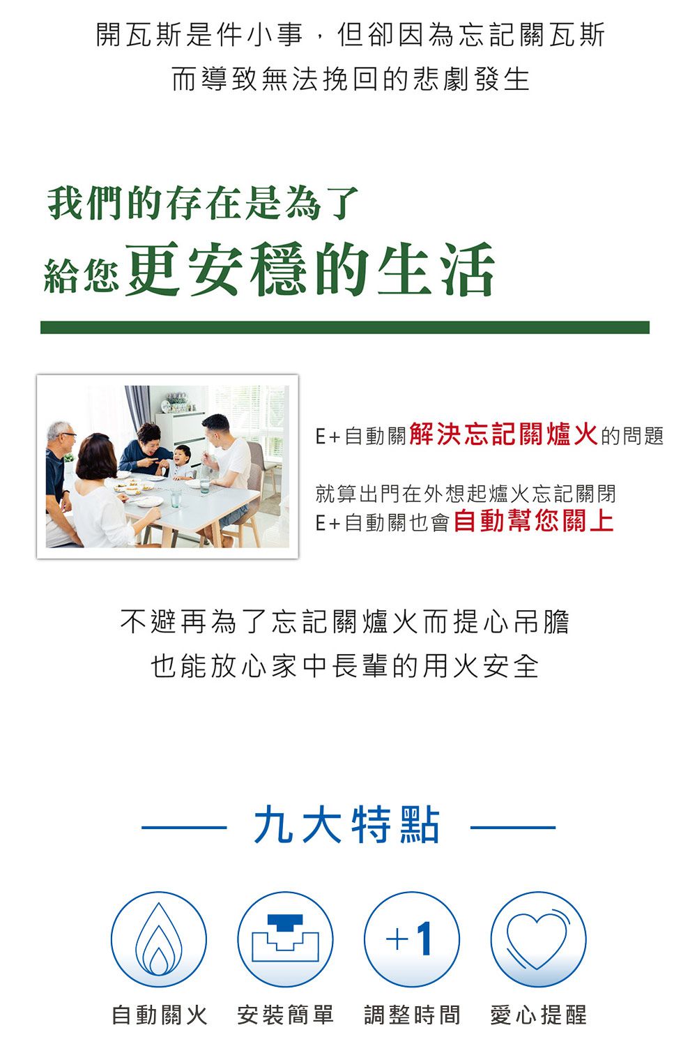 e+ 自動關 - 瓦斯爐安全定時開關 定時自動熄火 - 進階版 (送20CM厚釜湯鍋乙個)-直式-黑色