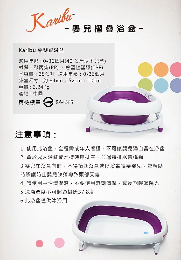 Karibu - 嘉嬰寶嬰兒折疊浴盆-海軍藍