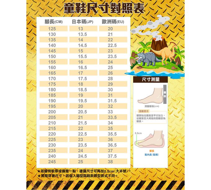 ARNOR - 恐龍探險隊 童鞋 電燈運動鞋 ARDX28165-絆帶設計穿脫方便-綠-(中童段)