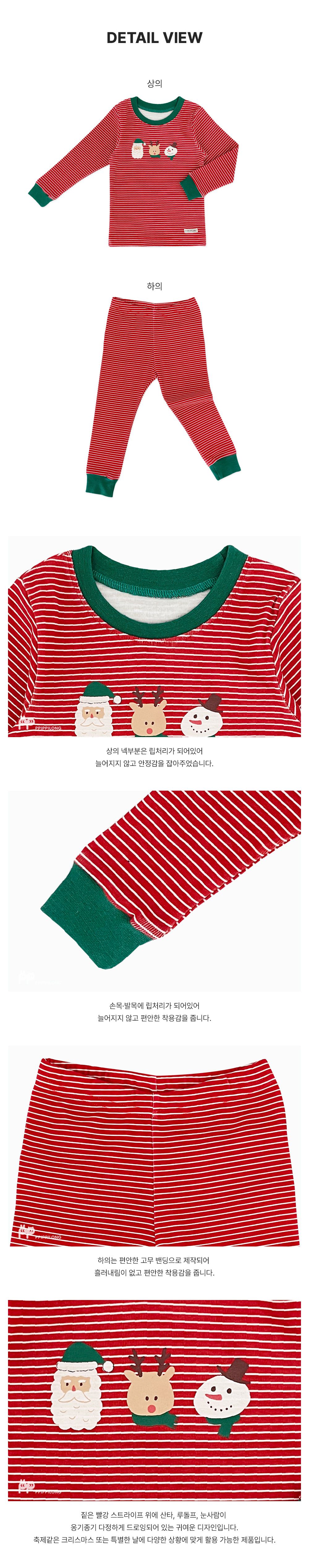 韓國 Ppippilong - 30支純棉長袖家居服-條紋聖誕節-紅