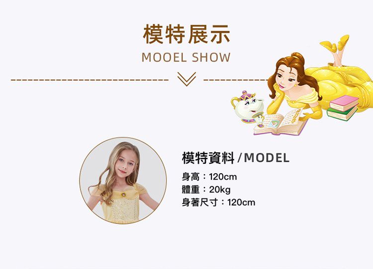 公主系列造型連身裙/萬聖節-卡通人物貝兒-黃色