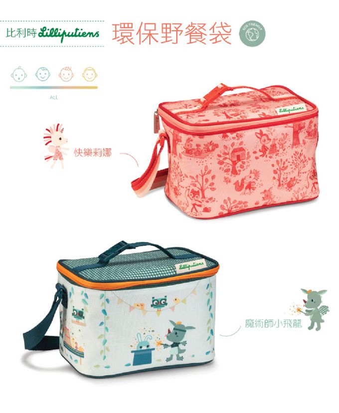 比利時Lilliputiens - 環保野餐袋-快樂莉娜
