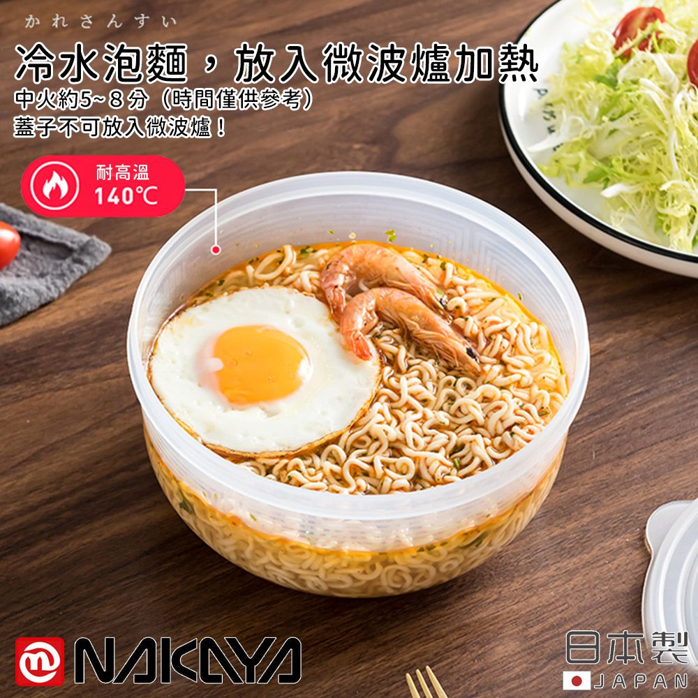 日本製 圓形透明收納/食物保鮮盒6件組