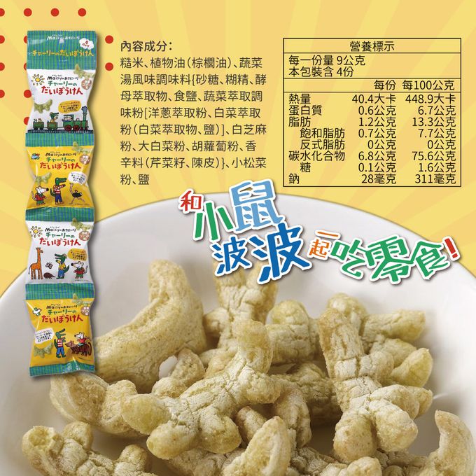 幼康 - 創建社-小鼠波波 鱷魚造型米果-9g*4包