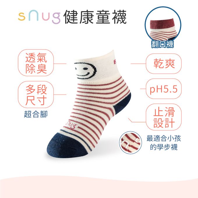 sNug - 棉質兒童除臭襪子 2雙組 - 藏清米
