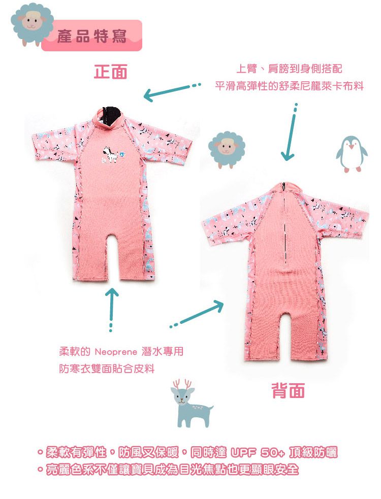 Splash About 潑寶 - UV Combie 兒童防寒泳裝-粉紅動物園
