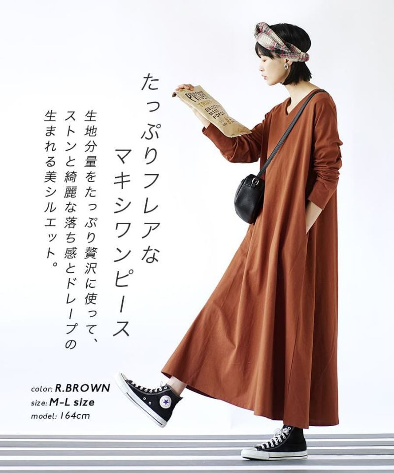 日本 zootie - 抗透汗 純棉修身長袖洋裝-V領-咖啡