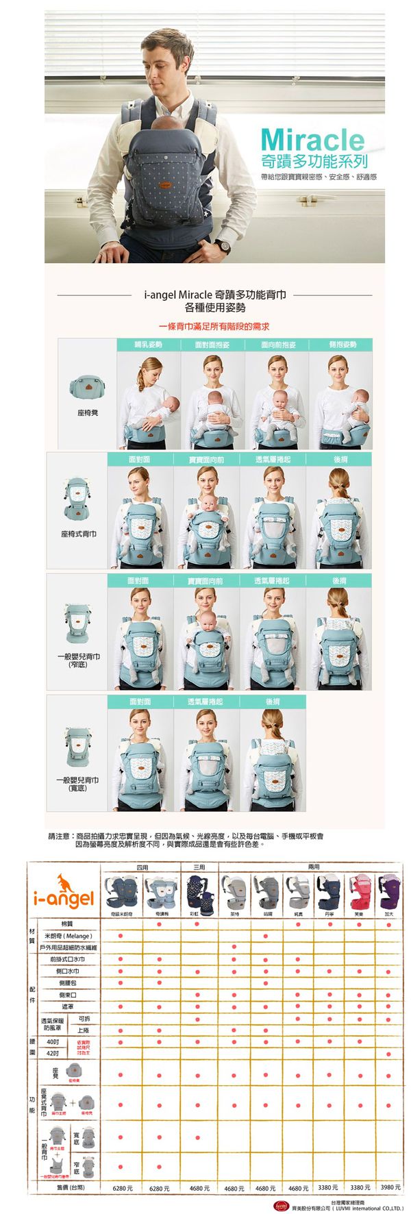 韓國i-angel - 腰凳/坐墊式背巾/一般嬰兒背巾/多功能-Miracle 奇蹟四用多功能背巾(座凳升級版)-米朗奇淺灰