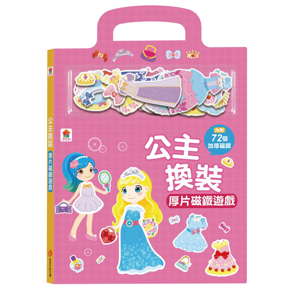 公主換裝厚片磁鐵遊戲-內含72加厚磁鐵配件+5個遊戲場景