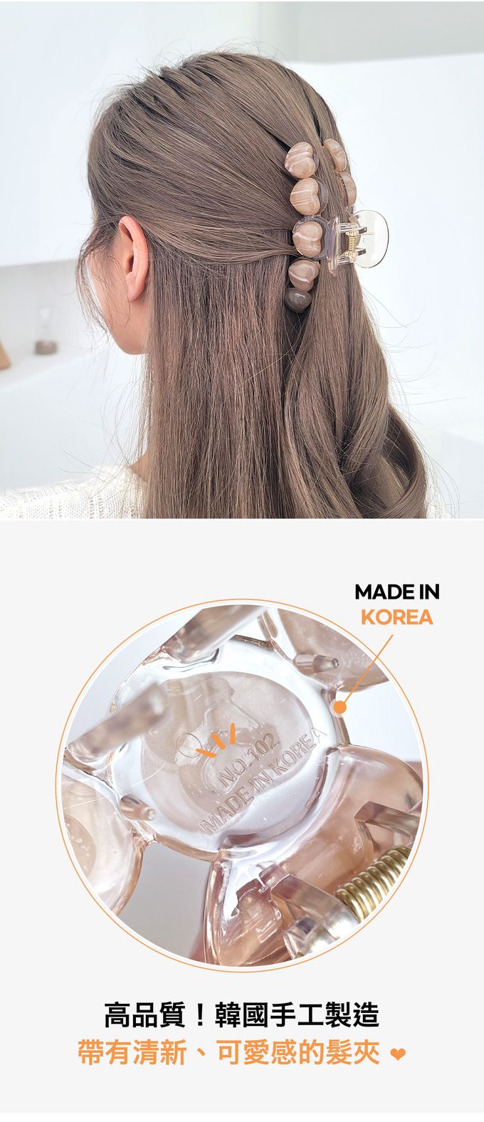 韓國 Soo&Soo - 正韓製果凍透明感髮夾/抓夾-卡其