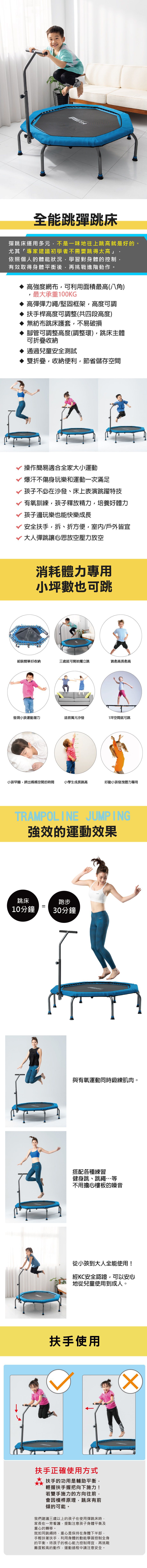 Fitwell - 53吋(八角)全能跳彈跳床