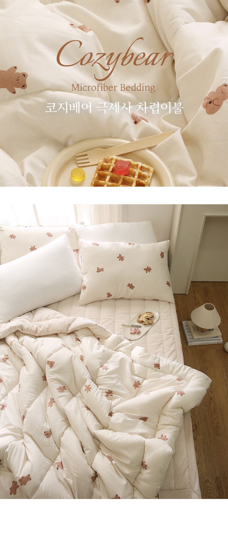 韓國 FLORA - 可水洗軟綿綿超細纖維棉被(冬被)-餅乾小熊-米