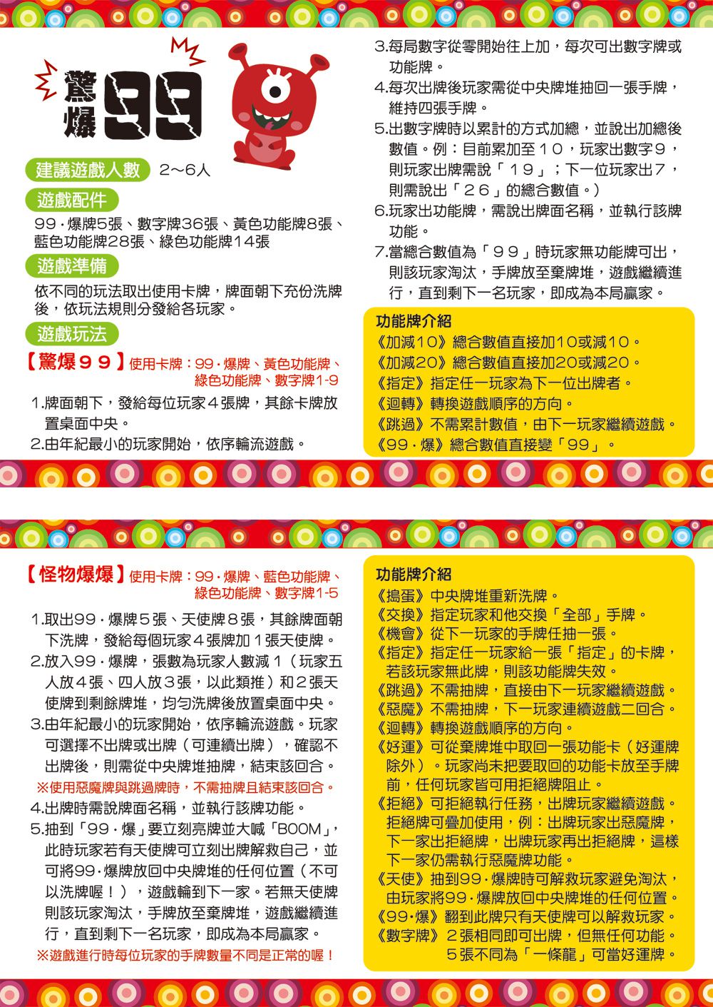 双美生活文創 - 暢銷桌遊大賞：玩桌遊讓我變聰明了-驚爆99+終極數字撲克+超級瘋狂8