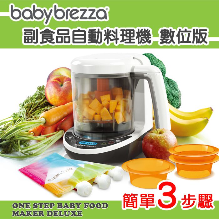 美國babybrezza - 副食品料理機數位版